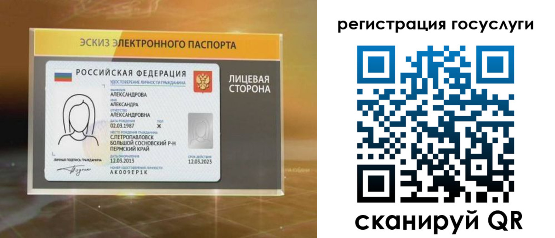 прописка законно в Звенигово