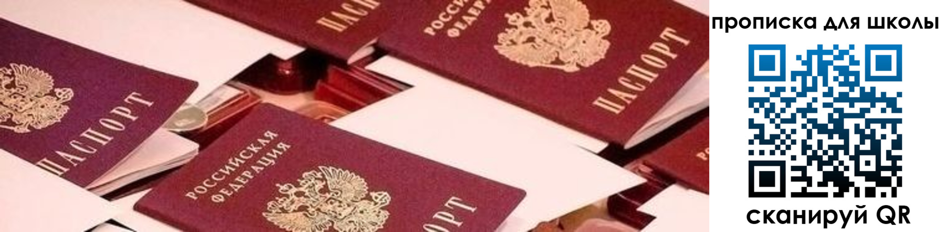 прописка для военкомата в Звенигово
