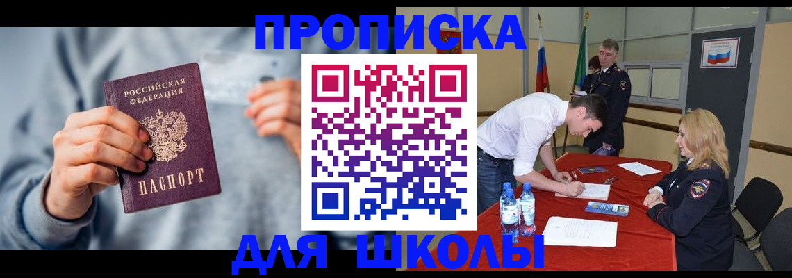прописка поиск в Звенигово