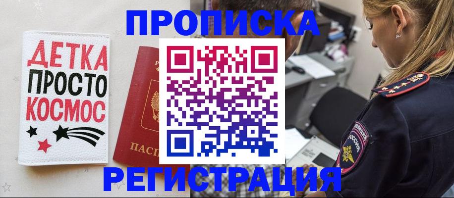 пропишу в квартире в Звенигово