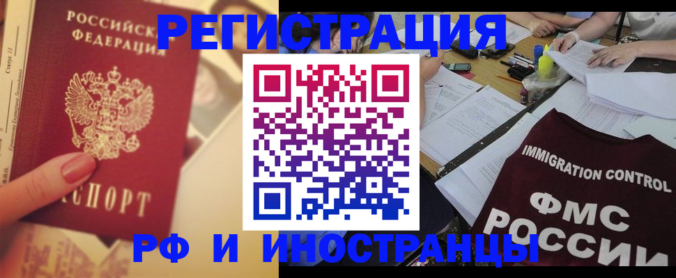 прописка для кредита в Звенигово